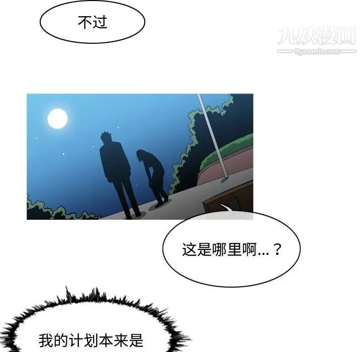 《恶劣时代》漫画 第24話