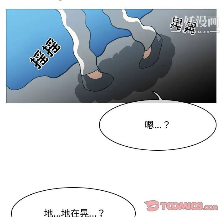 《恶劣时代》漫画 第24話