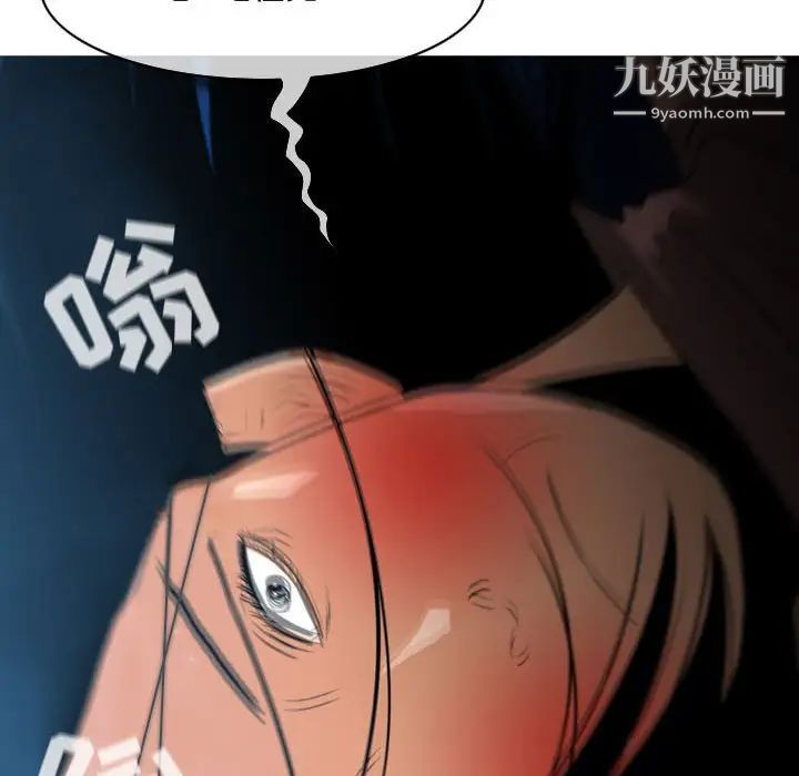 《恶劣时代》漫画 第24話