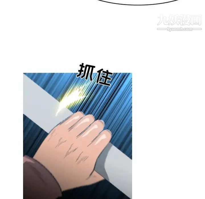 《恶劣时代》漫画 第24話
