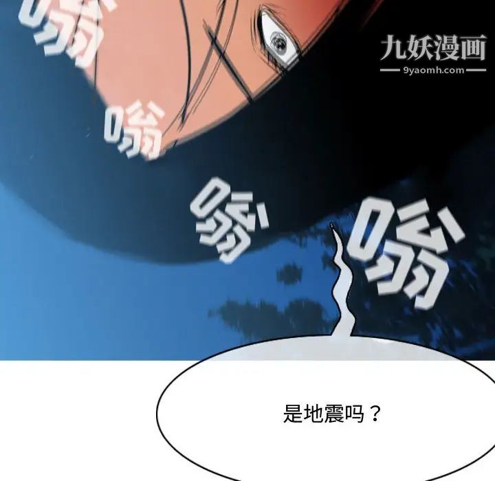 《恶劣时代》漫画 第24話