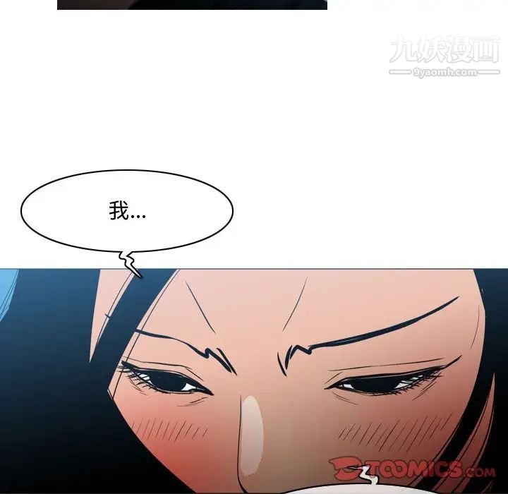 《恶劣时代》漫画 第24話