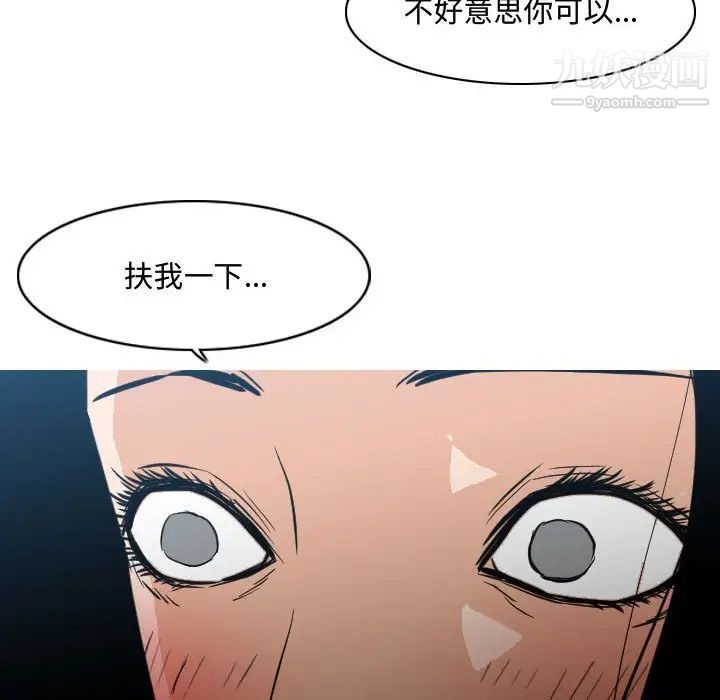 《恶劣时代》漫画 第24話