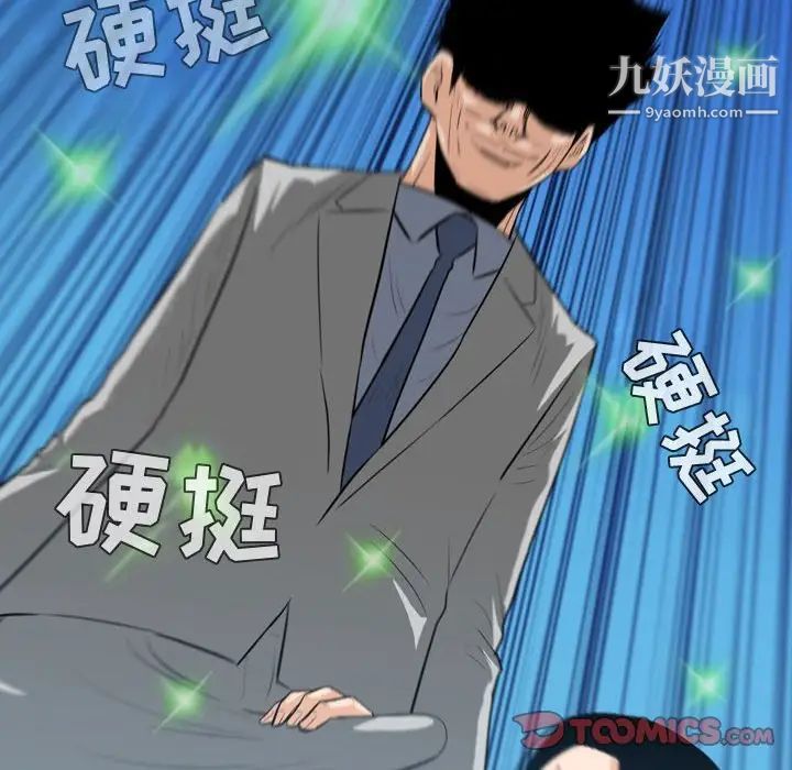 《恶劣时代》漫画 第24話