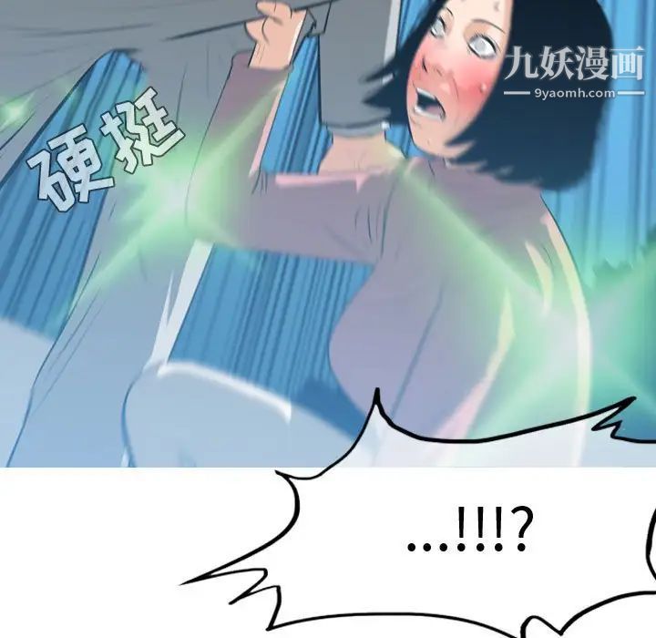 《恶劣时代》漫画 第24話