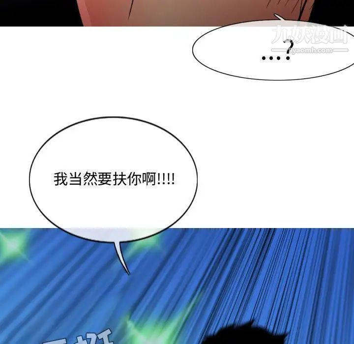 《恶劣时代》漫画 第24話