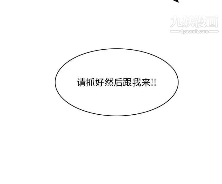 《恶劣时代》漫画 第24話