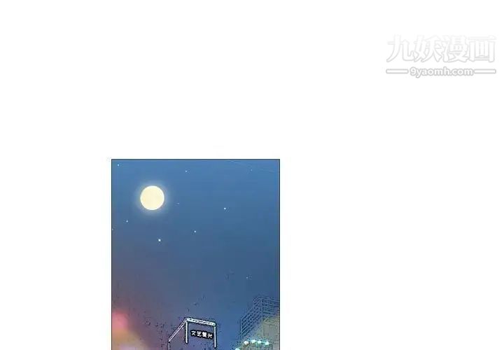 《恶劣时代》漫画 第25話