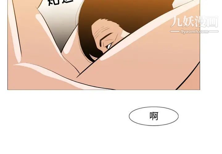 《恶劣时代》漫画 第25話