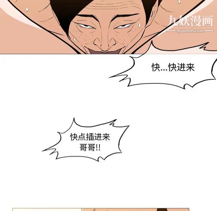 《恶劣时代》漫画 第25話