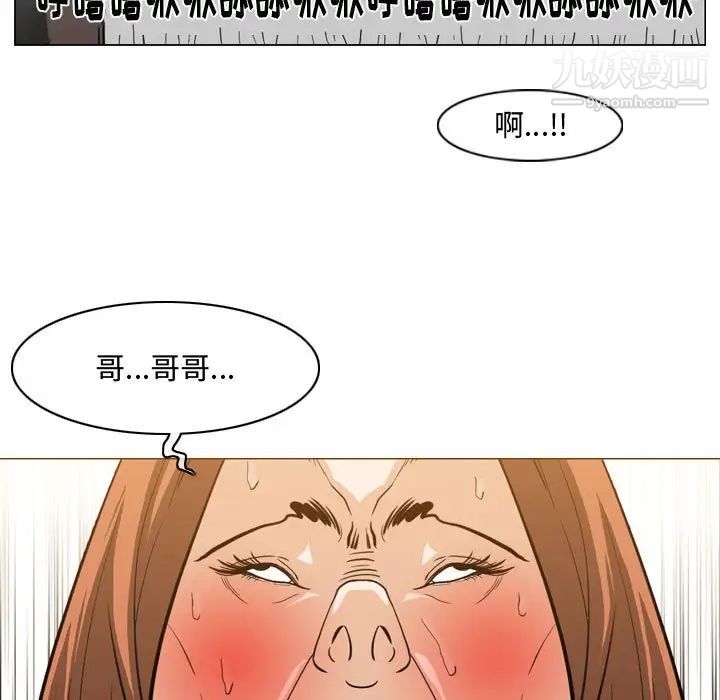 《恶劣时代》漫画 第25話