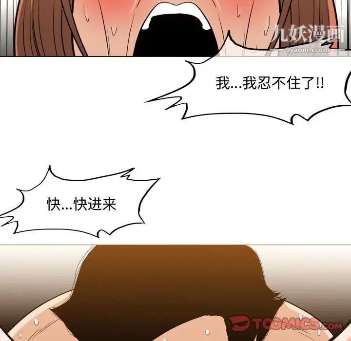 《恶劣时代》漫画 第25話