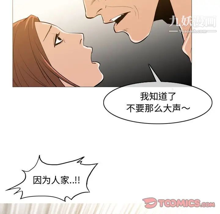 《恶劣时代》漫画 第25話