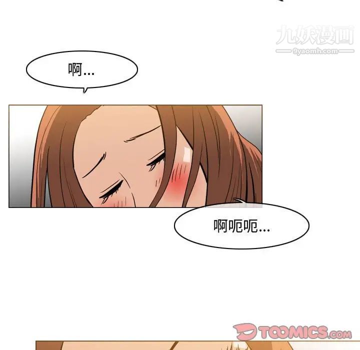 《恶劣时代》漫画 第25話