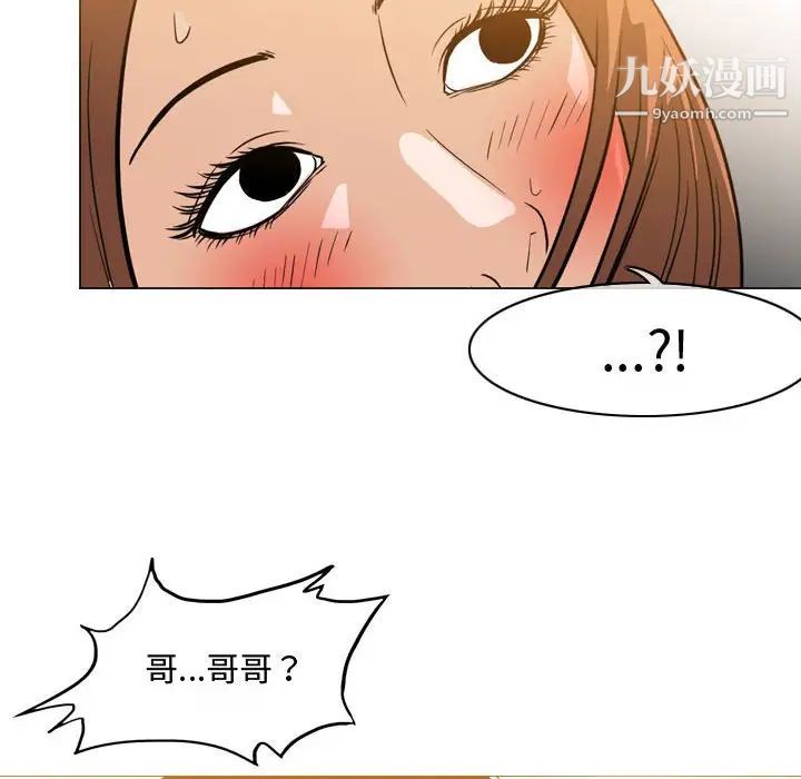 《恶劣时代》漫画 第25話