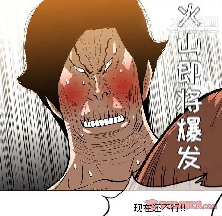《恶劣时代》漫画 第25話