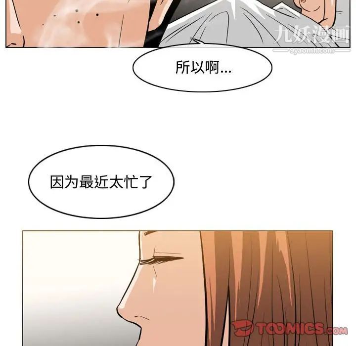 《恶劣时代》漫画 第25話