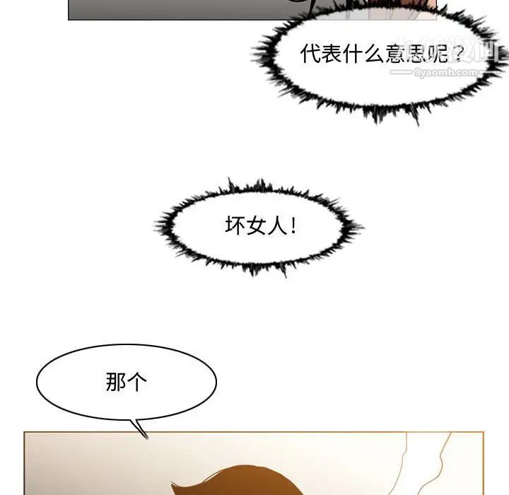 《恶劣时代》漫画 第25話
