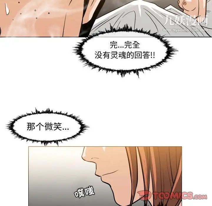 《恶劣时代》漫画 第25話
