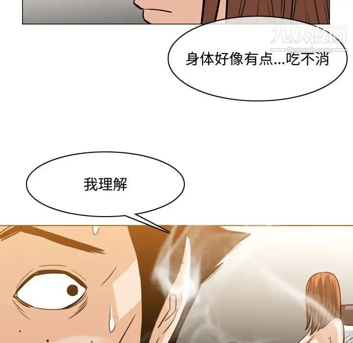 《恶劣时代》漫画 第25話