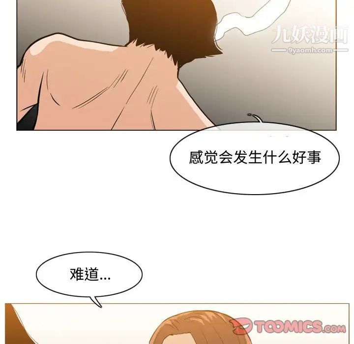 《恶劣时代》漫画 第25話