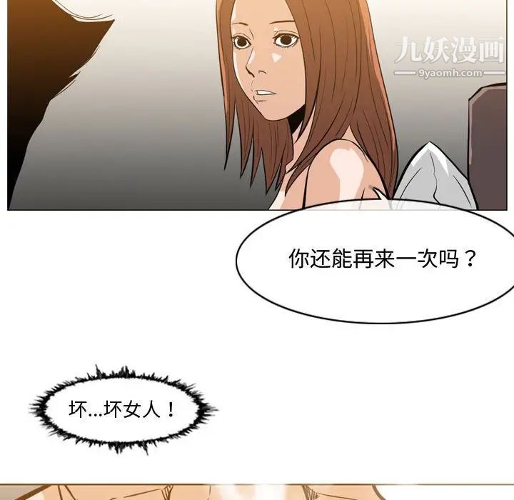 《恶劣时代》漫画 第25話
