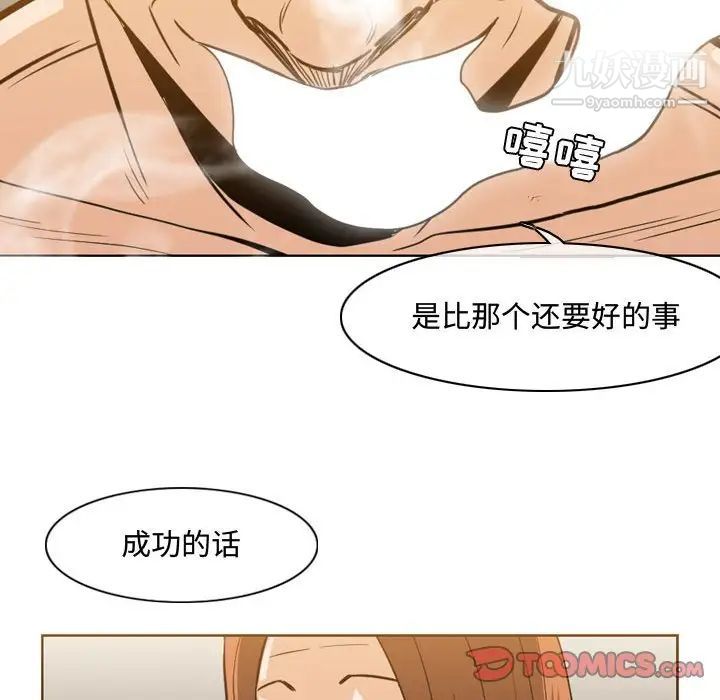 《恶劣时代》漫画 第25話