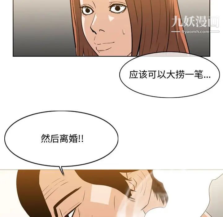 《恶劣时代》漫画 第25話
