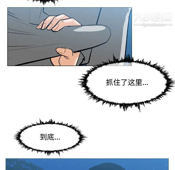 《恶劣时代》漫画 第25話