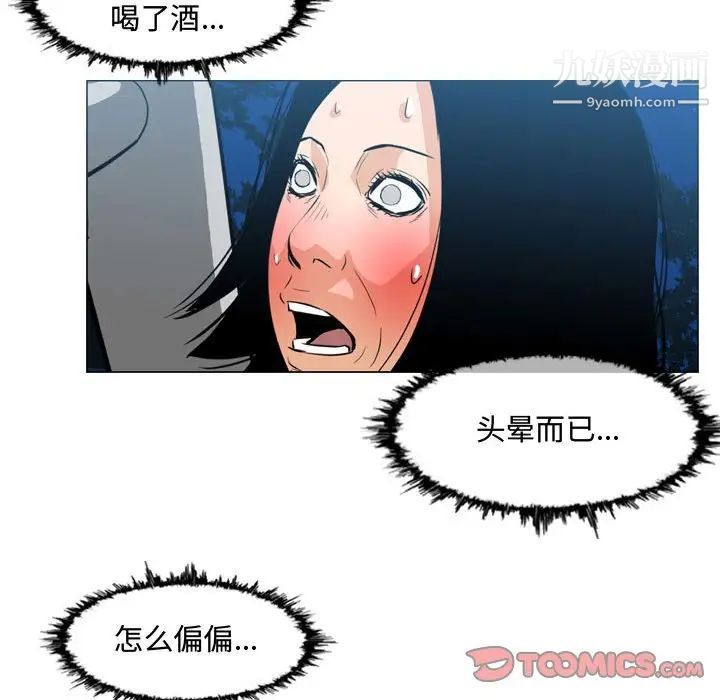 《恶劣时代》漫画 第25話