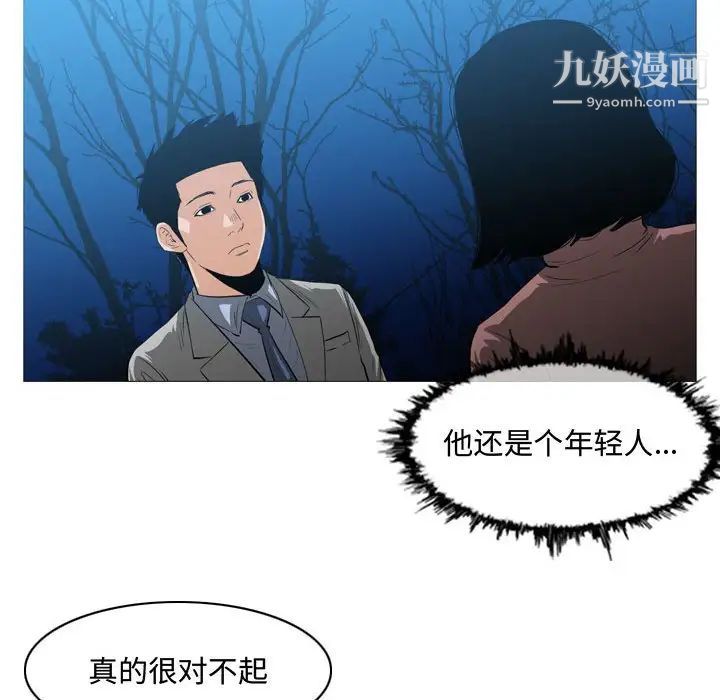 《恶劣时代》漫画 第25話