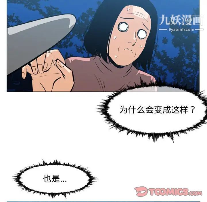 《恶劣时代》漫画 第25話