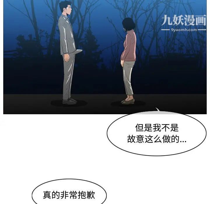 《恶劣时代》漫画 第25話
