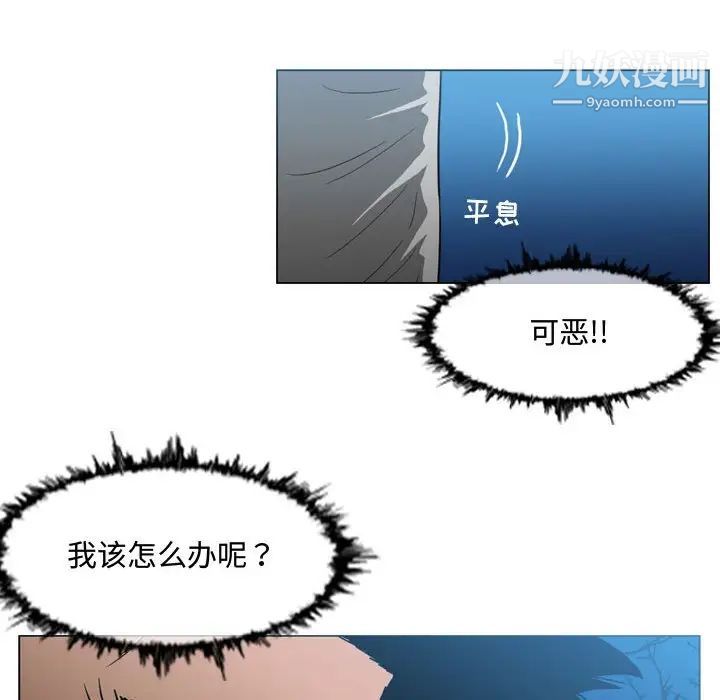 《恶劣时代》漫画 第25話