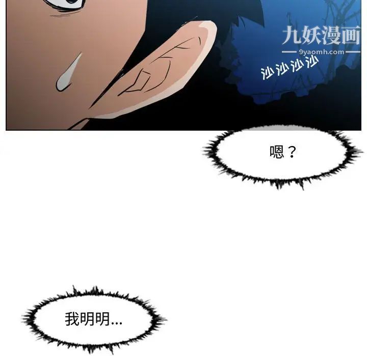 《恶劣时代》漫画 第25話