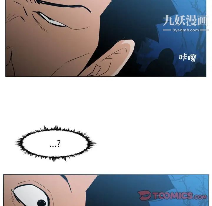《恶劣时代》漫画 第25話