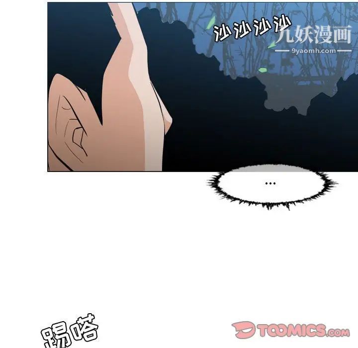 《恶劣时代》漫画 第25話