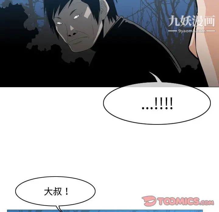 《恶劣时代》漫画 第25話