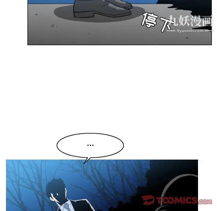 《恶劣时代》漫画 第25話