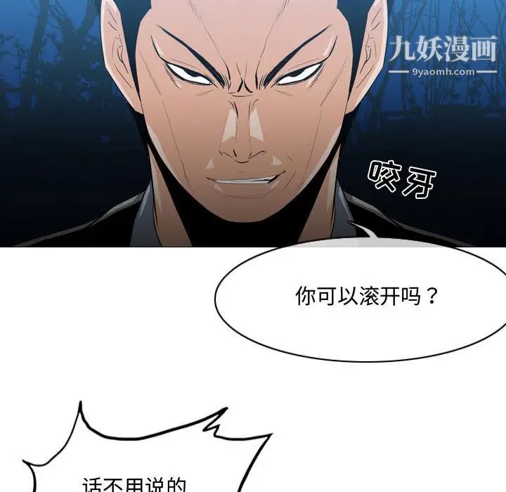 《恶劣时代》漫画 第25話