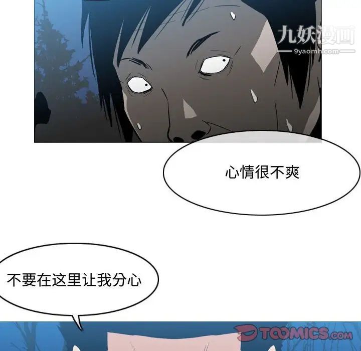 《恶劣时代》漫画 第25話