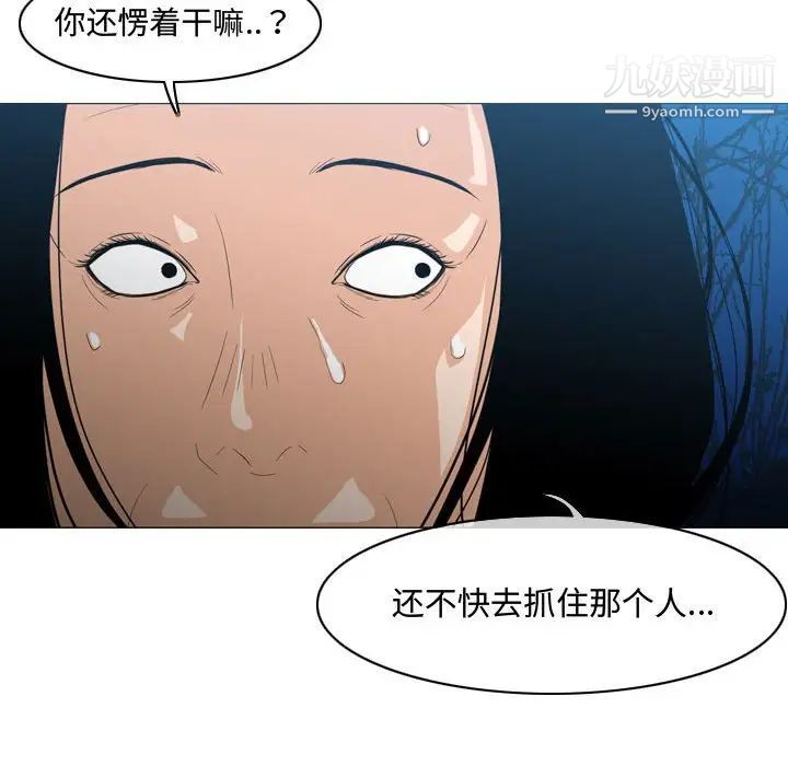 《恶劣时代》漫画 第25話
