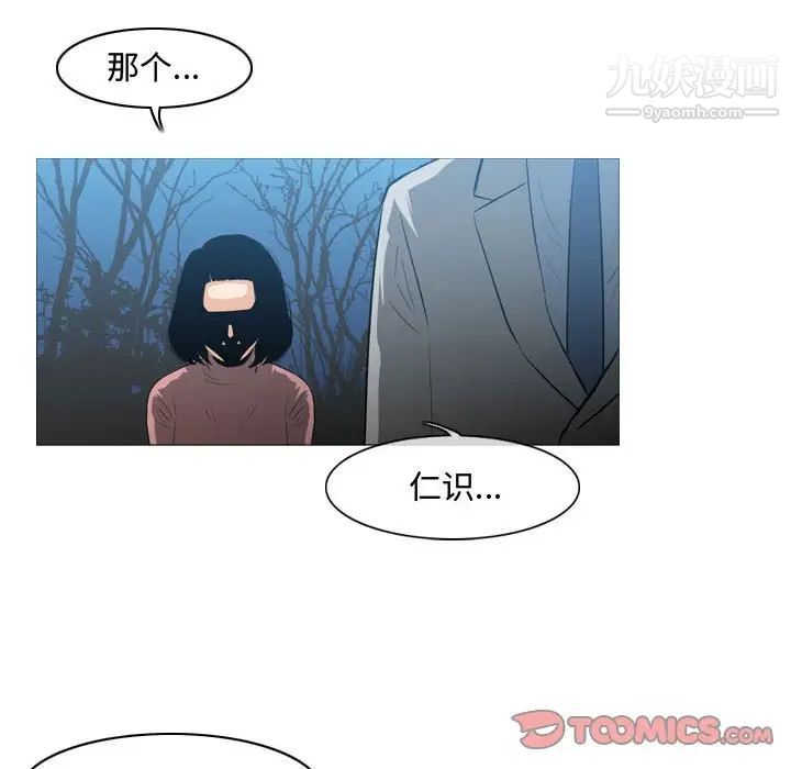 《恶劣时代》漫画 第25話