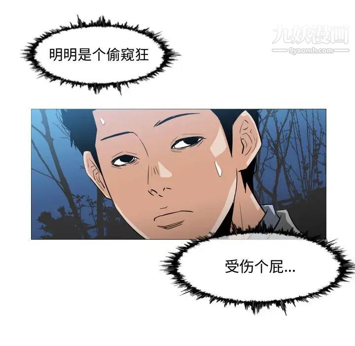 《恶劣时代》漫画 第25話