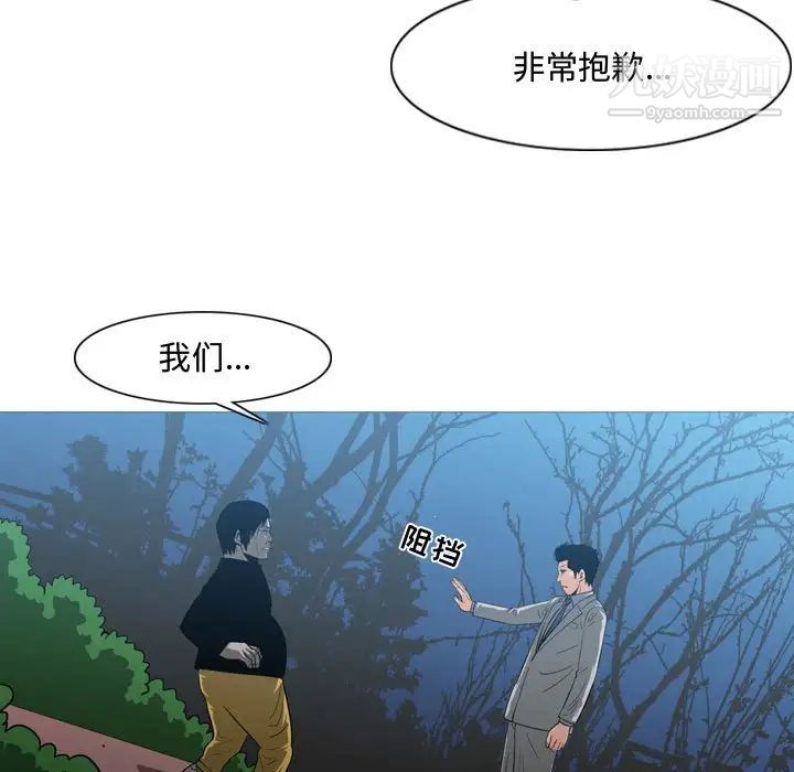 《恶劣时代》漫画 第25話