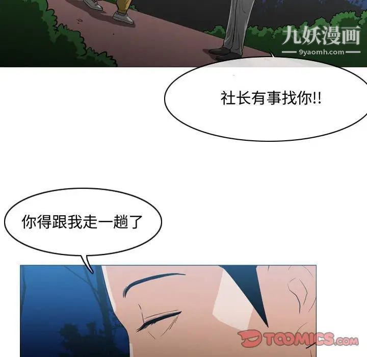 《恶劣时代》漫画 第25話