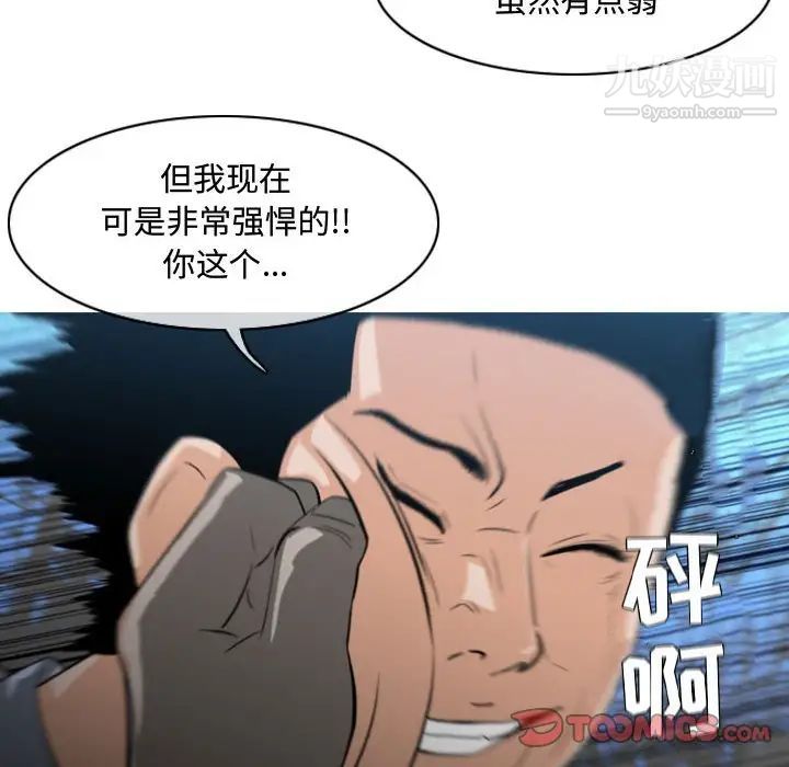 《恶劣时代》漫画 第25話