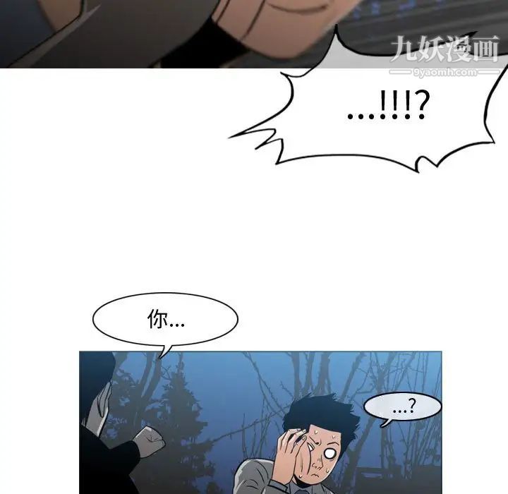 《恶劣时代》漫画 第25話