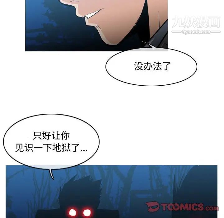 《恶劣时代》漫画 第25話