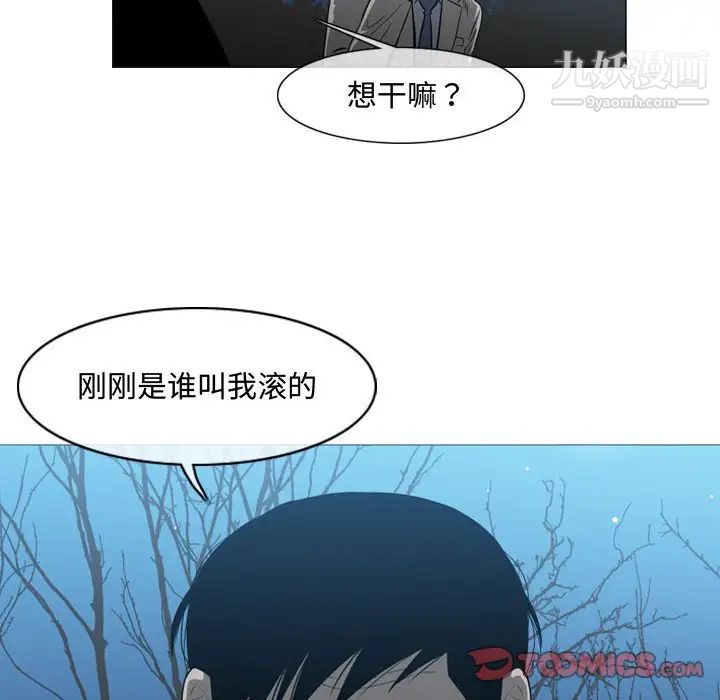 《恶劣时代》漫画 第25話